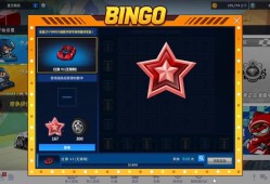 很好玩的游戏：bingo正版下载最新版_在这里