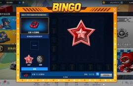 很好玩的游戏：bingo正版下载最新版_在这里